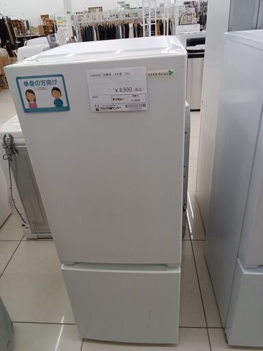 ★ジモティ割あり★ YAMADA 冷蔵庫 156L 18年製 動作確認／クリーニング済み HJ4638