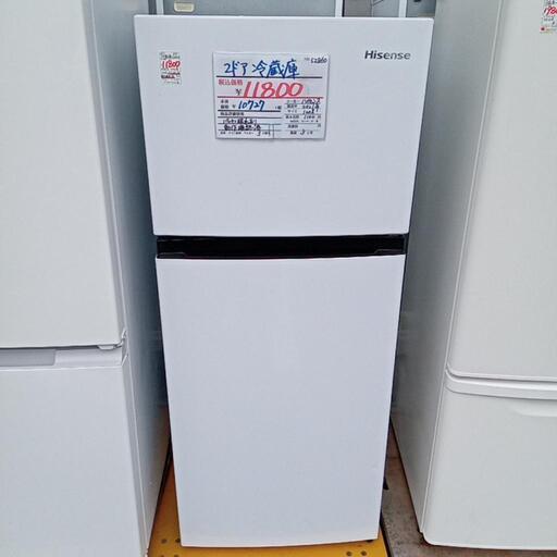 ★【ハイセンス】2ドア冷蔵庫　120L 2021年製(HR-B1202)自社配送時代引き可※現金、クレジット、スマホ決済対応※   【3ヶ月保証付き★送料に設置込み】