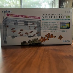 アクアリウム用品　隔離ボックス/ブラインシュリンプハッチャー