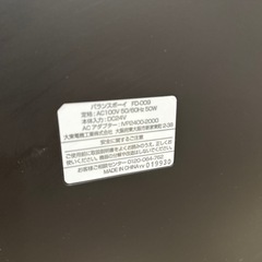 【※受渡予定者決定】THRIVE バランスボーイの画像