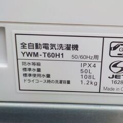 西岡店 洗濯機 6.0kg 2022年製 ヤマダセレクト YMW-T60H1 ホワイト  ヤマダ電機 単身・ファミリーでも♪の画像