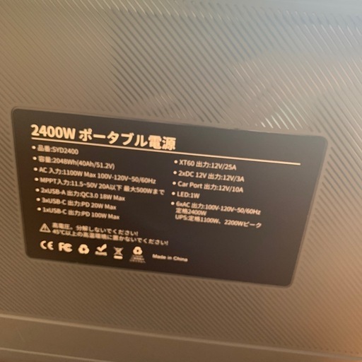ポータブル電源　ECO play 2400w 美品