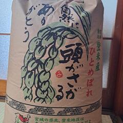 美味しいお米は宮城県登米市の畠山商店