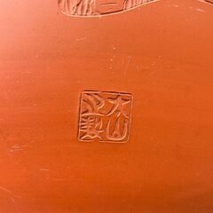 火鉢　壺　常滑焼の画像