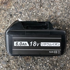 マキタ18vバッテリー