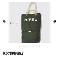 ninita ニニータ　トートバッグ/マザーズバック
