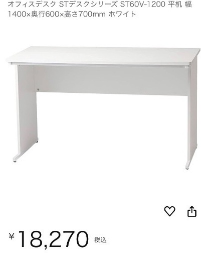 今週処分　美品　ホワイト　デスク　机　引出し付き