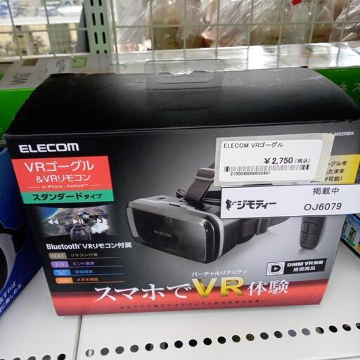 ★ジモティ割あり★ ERECOM VRゴーグル VRG-M02RBK H×D×W クリーニング済み OJ6079