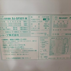 シャープ冷蔵庫500リットル　取引決定しています。
