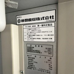 【美品】イセキ　ファームストッカ　FSJ7Bの画像