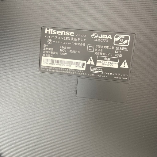 売却済み　４３型　大型液晶TV 　