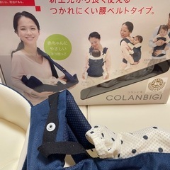 抱っこ紐　アップリカ　Aprica　コランビギ