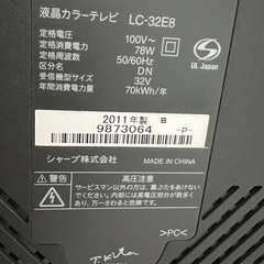 SHARP テレビ　の画像