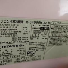 購入者締め切りいたします。　HITACHI 冷蔵庫[2018年製] 401L 5ドアの画像