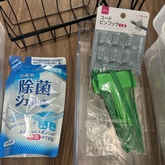 決まりました！収納箱や小物の画像