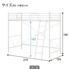 ニトリ　スチールハイベッド(HB-001)ホワイトの画像