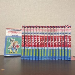 予定者あり【短期掲載】【全巻セット】赤ちゃんと僕