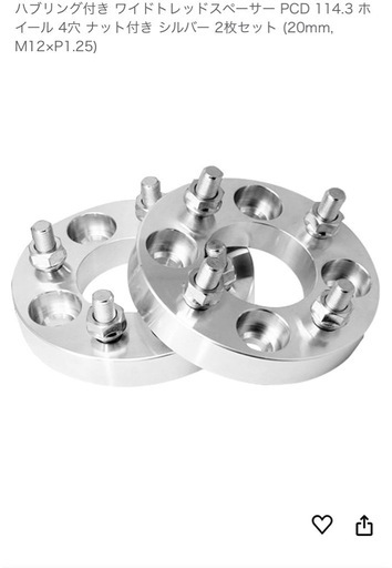 ワイドとレッドハブリング付き4枚セット