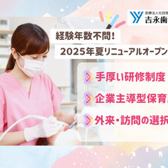 ＜徳治会歯科医院宇城＞歯科衛生士❣圧倒的な働きやすさで歓迎★キャ...