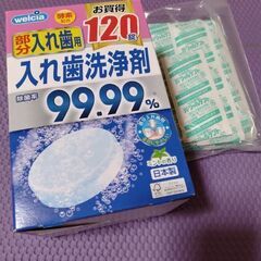 入れ歯洗浄剤①　120+35 155錠　ミントの香り　未使用品