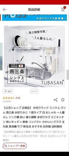 燕三条 水切りラック シンク上