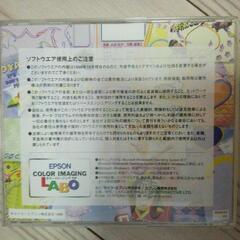 画像加工ソフト カラーimaging LABOの画像