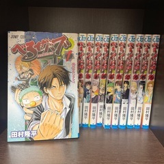【短期掲載】べるぜバブ27巻まで
