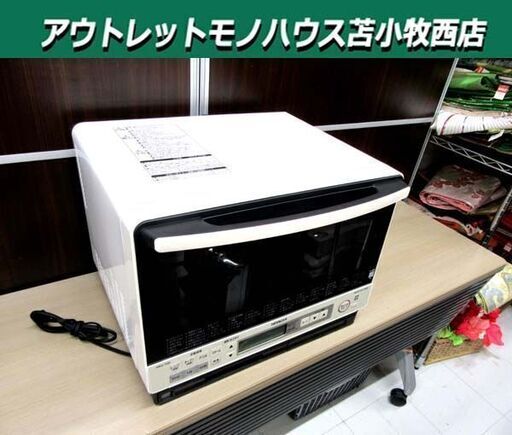日立 スチームオーブンレンジ 31L 2018年製 ヘルシーシェフ MRO-TS8 ホワイト 加熱水蒸気 キッチン家電 電子レンジ HITACHI 苫小牧西店