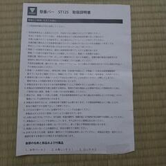 【値下中】懸垂バー STEADYの画像