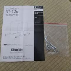 【値下】ディップスバー STEADYの画像