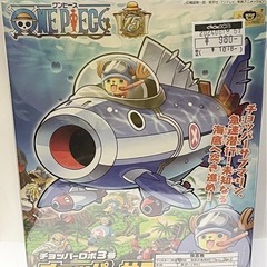 チョッパー　潜水艦　プラモデル　　　