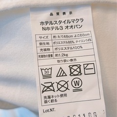 ニトリ　ホテルスタイル枕　大判サイズ (Nホテル3)の画像