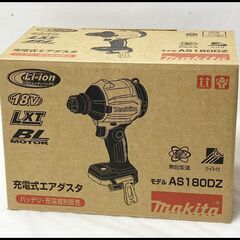 未使用 マキタ 18V エアダスタ AS180DZ 本体のみ A...