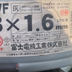 【最終値引き】 VVF 3×1.6mm 電線 富士電線工業…