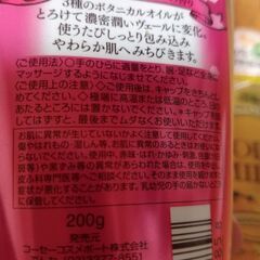 ボディミルク　ボディローション？　ゆず　桃　しっとり　コーセー　プレシャスガーデン　ボタニカル　シアバター　3個セットの画像