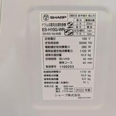 【高年式・美品】SHARPドラム式洗濯機　ES-H10G-WR　2022年式の画像