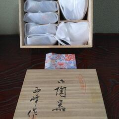 小皿、小鉢セット※未使用品の画像