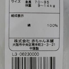 ※お譲り先決定※スタイ　70〜95　新品未開封の画像