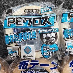 布テープ 養生テープ ガムテープの画像