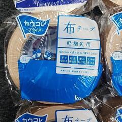 布テープ 養生テープ ガムテープの画像