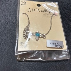 新品未使用　アンクレット定価700円の画像