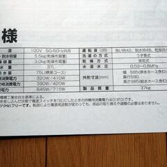 電気洗濯乾燥機ES-TG55Lの画像