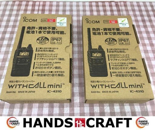 ✨アイコム 未使用 IC-4310 特定小電力トランシーバー 2個