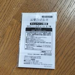 キーホルダーの画像