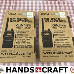 ✨アイコム　未使用　IC-4310　特定小電力トランシーバー　２...