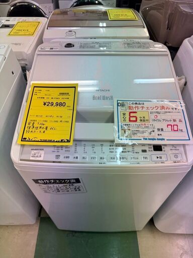 洗濯機　HITACHI　BW-V70GE9　2021　ヒタチ　7.0kg　家事　家電　貝塚　二色浜　ジャングルジャングル