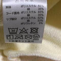 新品未使用　自宅保管　ベビド　パーカー150の画像