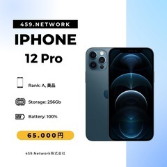 iPhone 12 Pro 美品