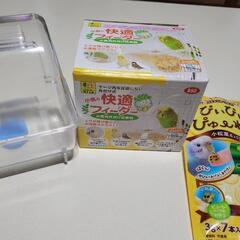 小鳥の快適フィーダーのセット