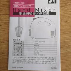 未使用　ハンドミキサーの画像